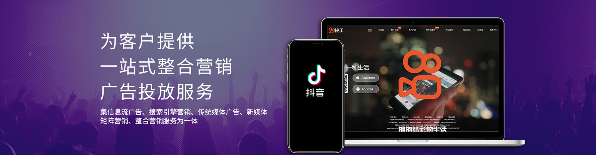 永登信息流托管