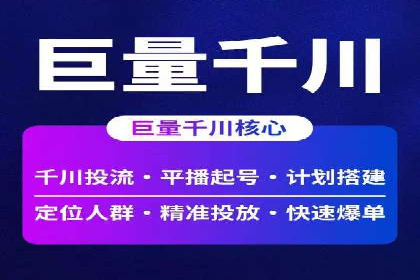 百度SEM竞价推广实战技巧，案例解析